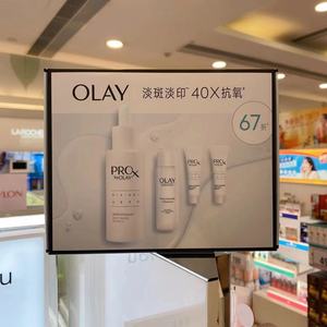 Olay玉兰油淡斑淡印40X抗氧四件套装only护肤品套盒0LAY小白瓶