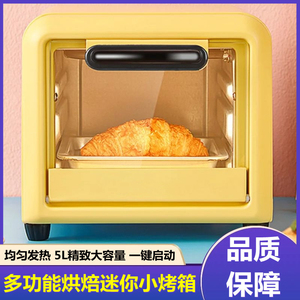 家用电烤箱。烘培机家用迷你全自动小型面包一体机小烤箱空气炸锅