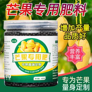 花壮缘芒果树肥料芒果树专用肥芒果树苗专用有机肥含氮磷钾复合肥