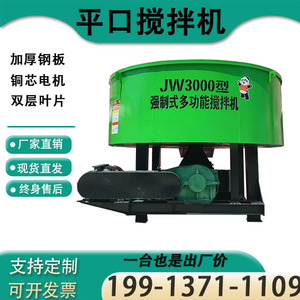 平口搅拌机JW500立式混凝土搅拌机五立方二次砂浆储料罐强制机械