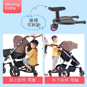 二胎神器双人婴儿手推车儿童辅助踏板溜娃出行拖挂小尾车配件加座