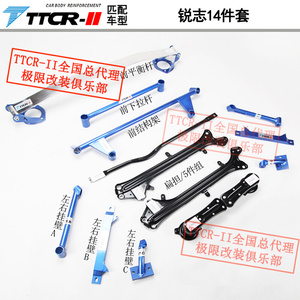 TCR-II适用锐志顶吧平衡杆底盘加强件防倾杆加固件刹车顶改装虾须