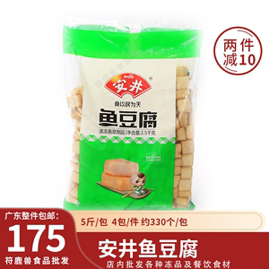 安井鱼豆腐5斤商用不包心火锅料麻辣烫食材(鱼糜含量比Q鱼味板高)