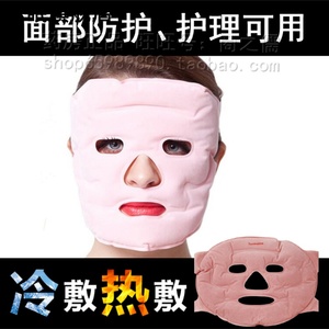 面部整形手术消水肿脸罩冷敷激光美容面罩光子美白冰敷脸部防辐射