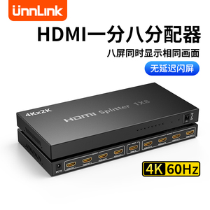 hdmi分配器1分8一拖四一分八高清视频3d分线器1进8出1080p电视卖场分频监控分屏器一分二2.01进2出