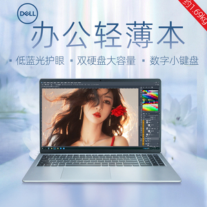 Dell/戴尔酷睿i5学习上网课商务办公专用轻薄PS设计pr剪辑14/15.6英寸大屏带数字小键盘家用笔记本电脑全键盘