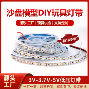 工程品质2835 3V 3.7V 5V 6V发光镜工艺品太阳能玩具低压LED灯带