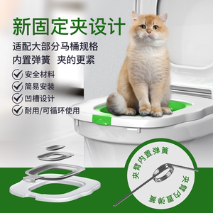 猫厕所训练器 猫咪坐便 猫砂盘马桶训练器可拆卸循环用上厕所神器