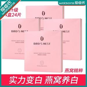 屈臣氏燕窝沁白臻颜面膜6片x4盒装/24片补水 水润 白皙 保湿