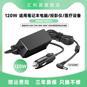 华硕飞行堡垒ROG游戏笔记本电脑车载充电器19V6.32A通用车充120W