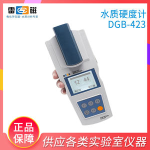 上海仪电雷磁DGB-423型便携式水质硬度尿素含量测定仪钙镁试剂法