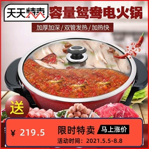 。商用两用大型圆形家用一体插电容量火锅锅全自动加厚鸳鸯韩式锅