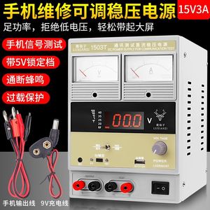 鹿仙子可调直流稳压电源15V3A数显电压表多功能开关手机维修电源