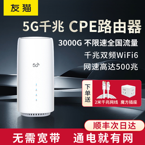 5G随身wifi移动无线路由器cpe设备千兆无限网络wifi6全网通高速流量热点笔记本电脑上网卡户外直播旅游车载