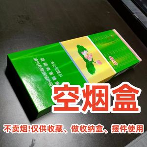 钻石-绿荷花 磁吸盒,长条空烟盒,硬盒 烟卡烟牌收纳专用包邮