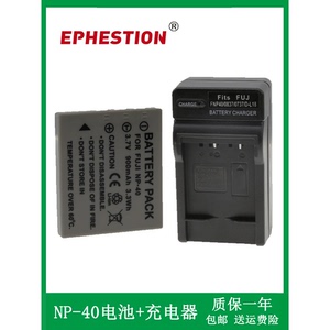 NP-40电池+充电器适用于BenQ/明基DCI102/BCES10/RICH T90S相机