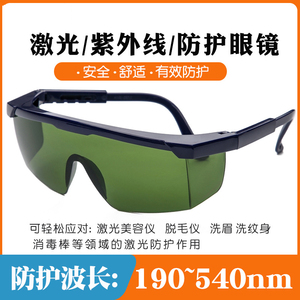 防雾电焊眼镜氩弧焊工专用防护护目镜激光烧焊防强光打眼保护眼睛