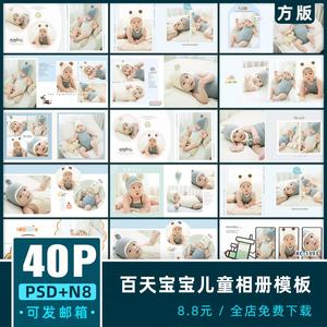 儿童百天宝宝摄影楼PSD模板高端唯美简约N8方版相册设计素材12寸