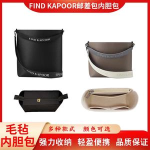 适用Find Kapoor韩国FK字母邮差包内胆包中包撑H24/28内衬袋超轻