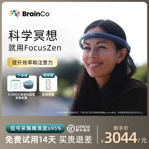 BrainCo强脑科技智能冥想头环减压助眠正念冥想专注力头环脑电睡眠检测缓解孕期焦虑生日送人FocusZen