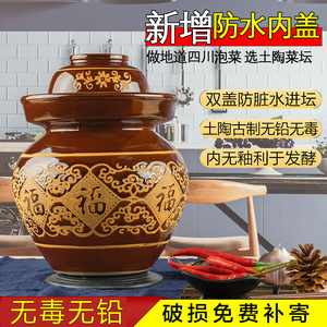 四川泡菜中式加厚陶瓷罐密封老式腌制罐腌菜坛子家用食品罐咸菜缸