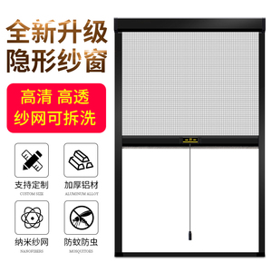 定制隐形纱窗上下拉304不锈钢高清蚊网防猫跳楼伸缩推拉式可拆洗