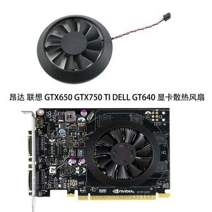 全新公版 昂达 适用于联想 GTX650 GTX750 TI DELL GT640 显卡散