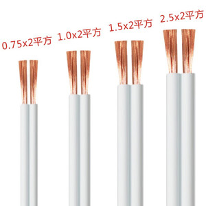 rvb纯铜白色平行线2芯家用电线0.5/0.75/1/1.5/2.5平方led灯软线