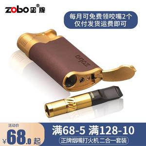 ZOBO正牌减烟产品循环烟嘴+火机防风套装拉杆过滤器三重过滤