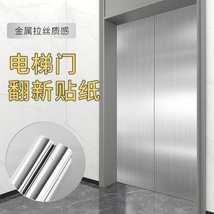 电梯门贴纸装饰银色不锈钢镜面金属金色即时贴翻新旧空调冰箱贴膜