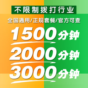 电话卡纯打电话卡超长通话时长快递外卖手机号全国通用语音专用卡