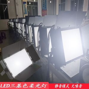 led三基色面光灯室内专业拍照摄影视频直播补光灯主播专用柔光灯