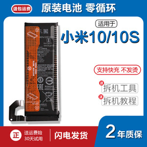 适用mi小米10原装手机电池10s锂电板新大容M2001J2C正品BM4N耐用