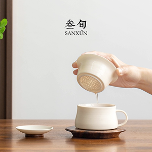 叁旬茶具2023新款茶水分离陶瓷杯泡茶喝茶一体杯办公室高档咖啡杯