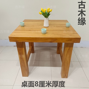 老榆木八仙桌正方形家用小方桌子农村老式小木桌子实木餐桌四方桌