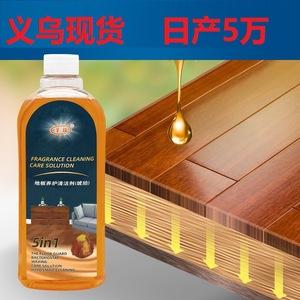 实木养护精油抛光打蜡保养上光专用神器地板清洁剂去污除垢护理液