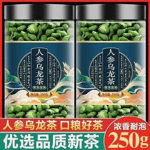 人参乌龙茶茶叶兰贵人特级正品浓香型500g甘甜非福建台湾散装新茶