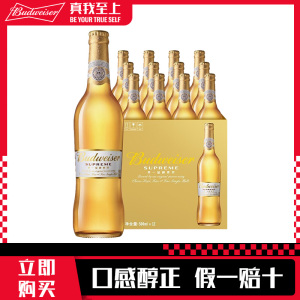 Budweiser/百威啤酒金尊啤酒500ml*12大瓶装包邮家庭团圆聚会小酌