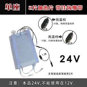 24V 货车碳纤维内置式加热片汽车电加热坐垫改装座椅升级恒温速热