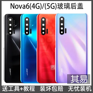 适用于华为Nova6 4G原装玻璃后盖Nova6 5G手机电池外壳原厂后壳背