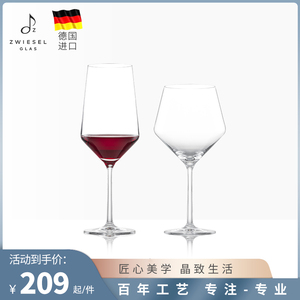 德国ZWIESELGLAS圣维莎红酒高脚杯葡萄酒杯高档轻奢礼盒原装进口
