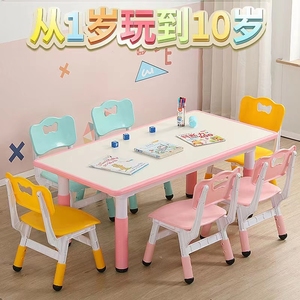 厂家直销幼儿园玩具课桌家用长方形可升降学习桌椅儿童套装宝宝