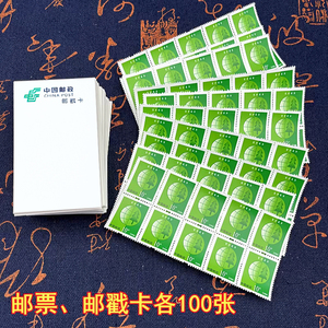 中国邮政邮戳卡旅游盖章定制300克空白卡纸求戳10分邮票旅游纪念