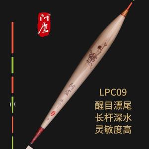 阿卢浮大漂LP09加长版浮标大水面长杆深水c0C9加粗尾醒目鲤鱼漂物