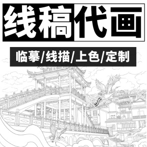 代画黑白动漫插画头像建筑古风人物线稿临描摹画上色快题草图设计