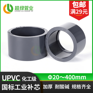 深灰色工业PVC卜申变径圈补心UPVC补芯缩节接头耐酸碱化工管配件