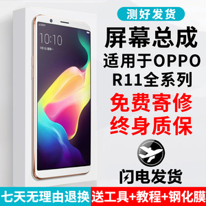 适用OPPO R11屏幕总成r11t手机内外屏R11s/st原装屏r11plus一体屏