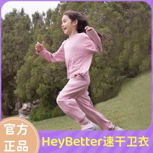 HeyBetter官方正品儿童双面卫衣 速干连帽两面穿运动衫23年新款