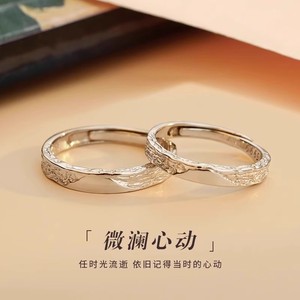 [微澜心动]S925纯银情侣对戒轻奢高级感小众设计独特男士女生戒指