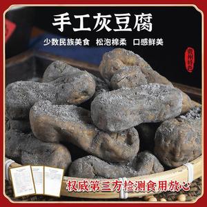 贵州特产灰豆腐果特色美食农家手工柴火灰豆干火锅食材贵上一品